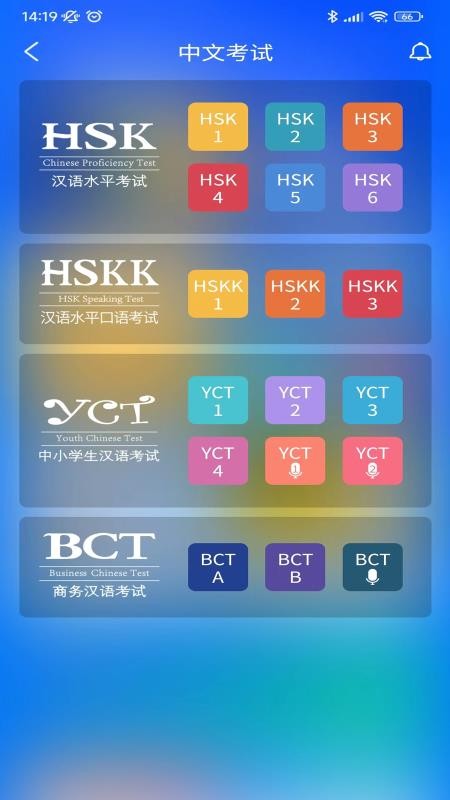 中文联盟app 1