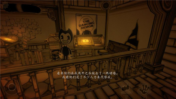 班迪与墨水机器(Bendy)