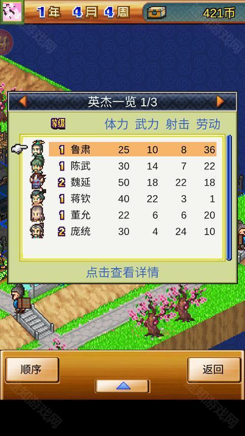 锄战三国村单机版