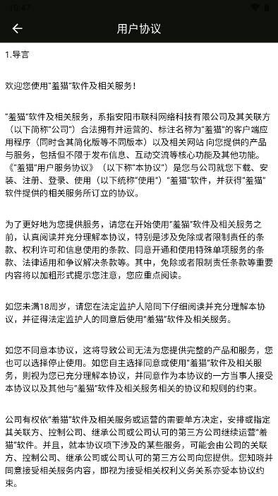 羞猫超级漂流瓶软件 v1.0.28 安卓最新版app