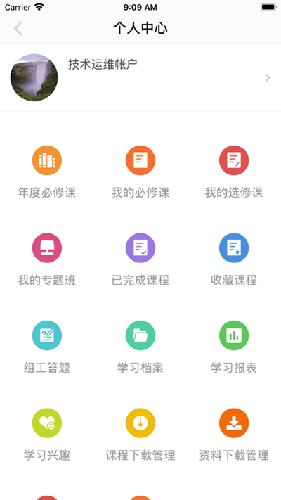 江西网院手机app v3.9
