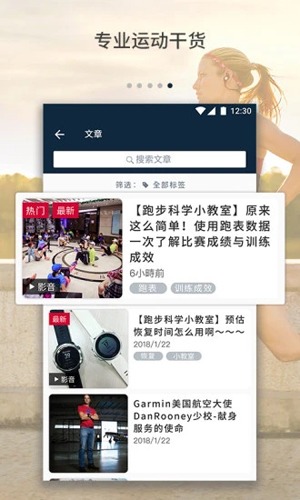 佳速度APP v7.3.0
