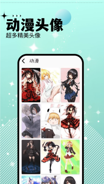 爱主题 v1.4