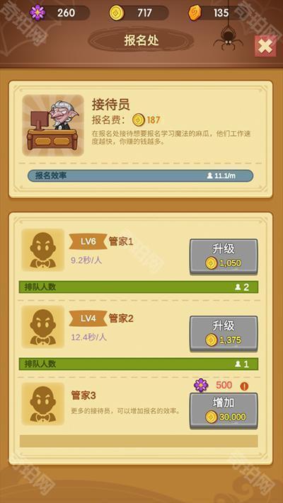 放置魔法学院手机版