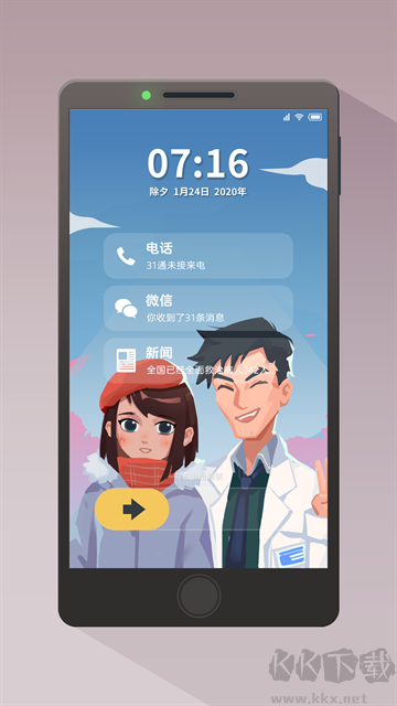 逆行者手机版v2.3安卓版 