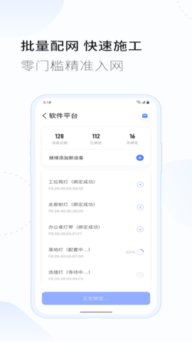 易来商照 v1.6.7下载