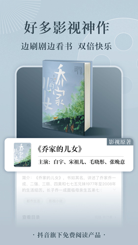 番茄小说网手机版 v6.7.1.32