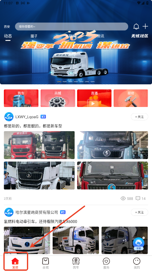 龙行无忧app官方版