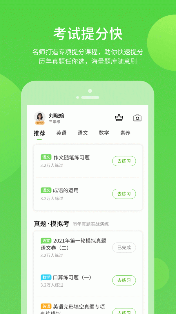 川教学习 v5.0.9.8