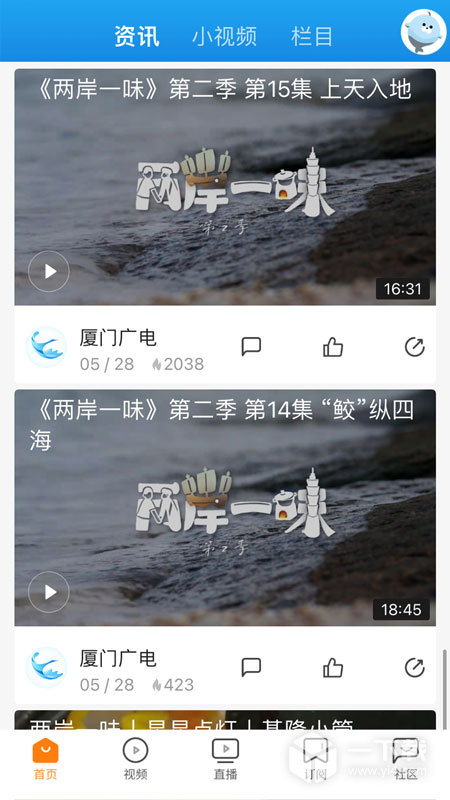 看厦门 v4.4.8最新版下载