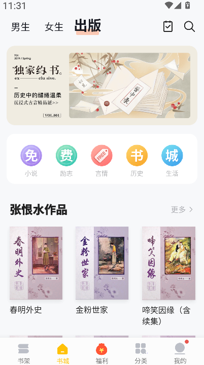 使用教程截图1