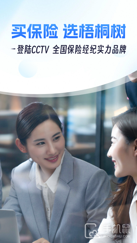 梧桐树 v6.5.3