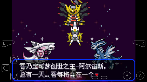 口袋妖怪究极绿宝石最新版