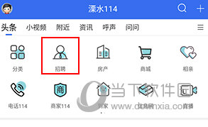 溧水114怎么发布招聘信息