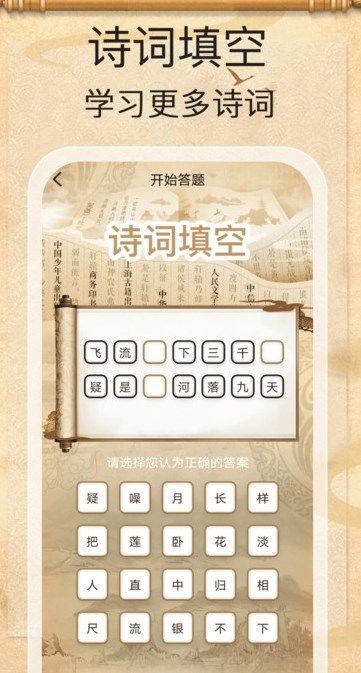 金榜答题王最新手机版下载图片1