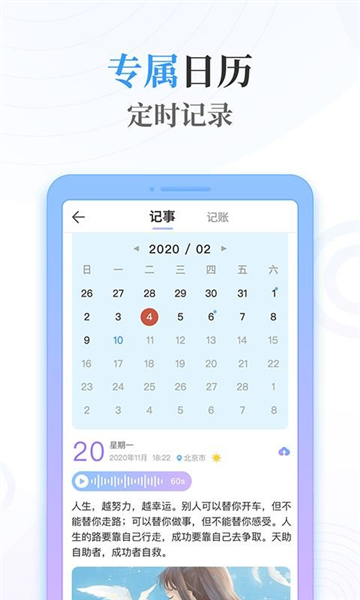 浅言速记版APP3