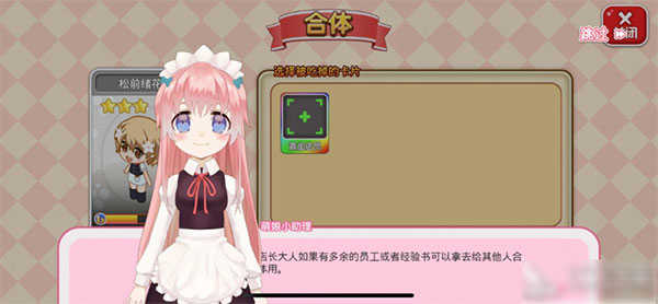 餐厅萌物语官方版