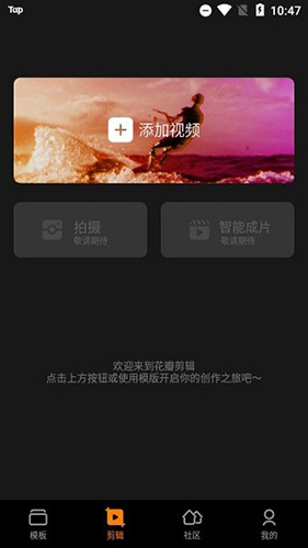 花瓣剪辑app最新版 v13.30.9.331