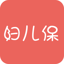 妇儿保app下载 v1.5.8