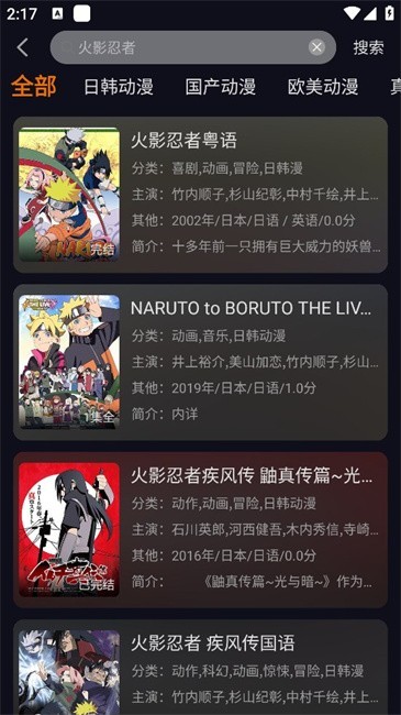 黑猫动漫 v2.0.2安卓版下载