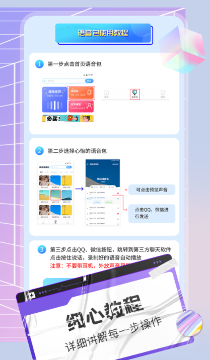 陌声语音变声器截图