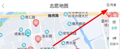 怎么改地区配图2