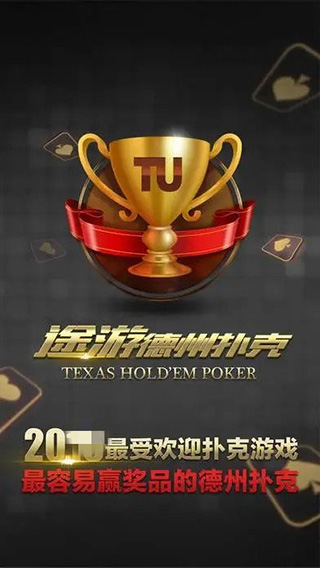 <德州>之星app安卓版最新版