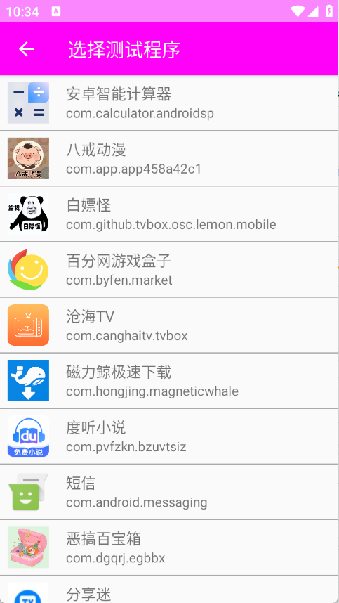 仙泽弱网9.0