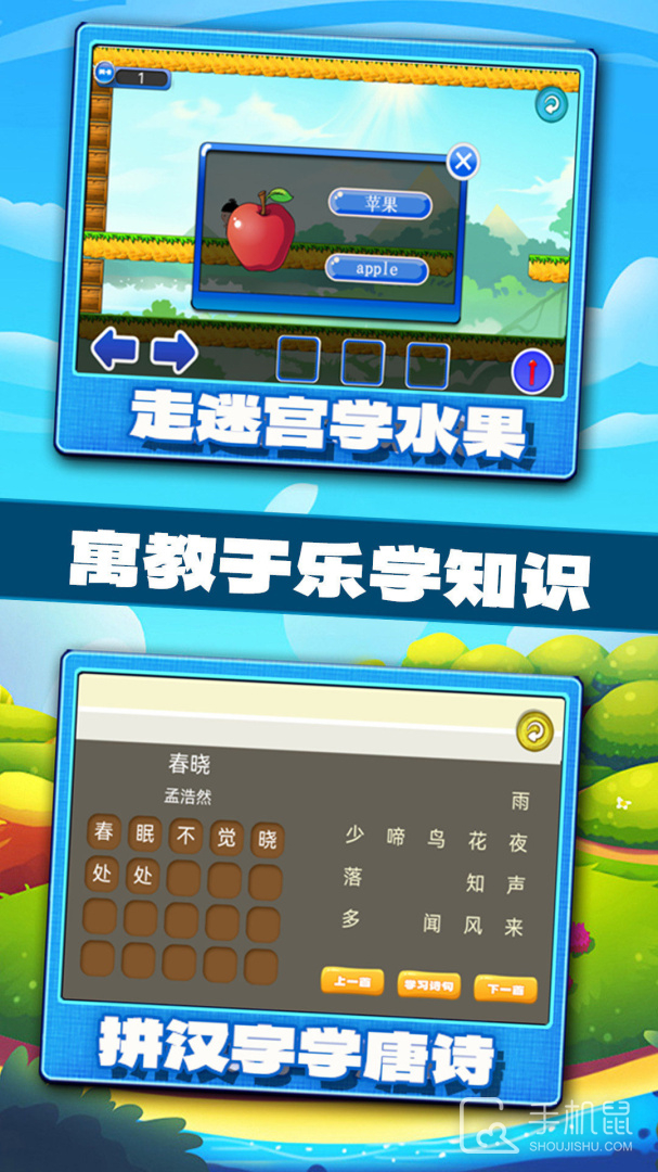 宝宝学习认知 v1.0.22