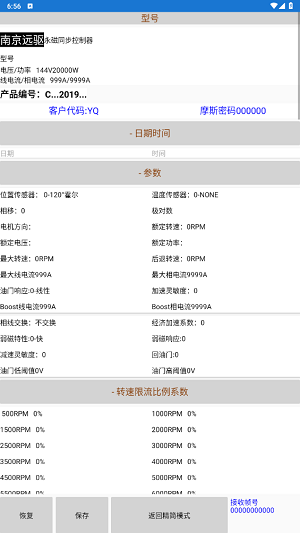 南京远驱app官方新版