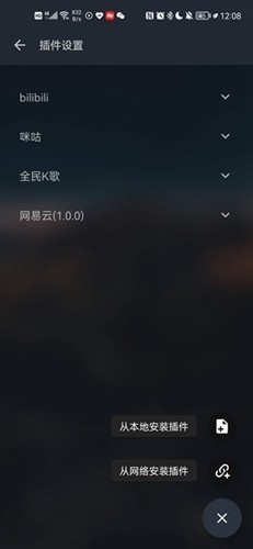 MusicFree app v0.6.0