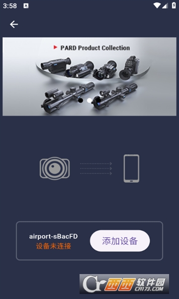 PardVision2 V2.6.2最新版截圖1