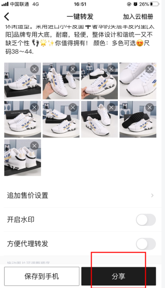 赚钱教程截图2