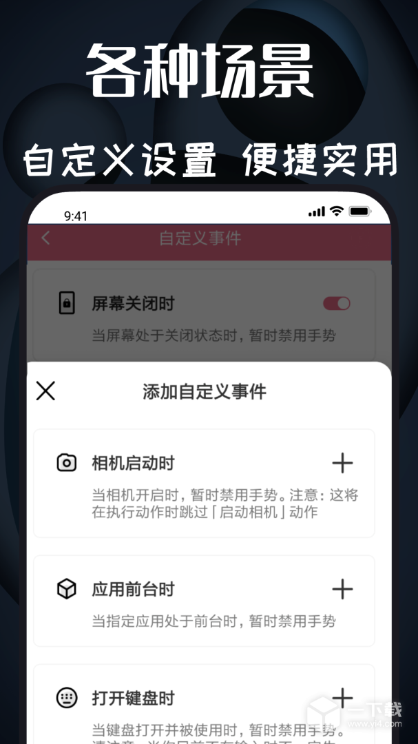 自动点击器 v2.5.3最新版下载