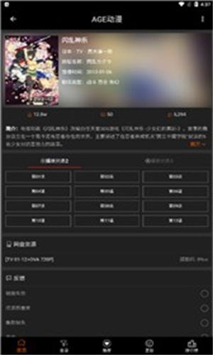 age动漫正式版