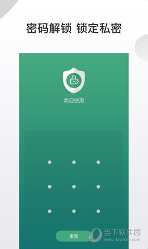 应用隐藏锁APP