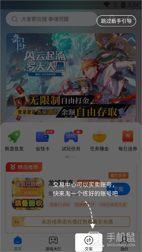 BTGO游戏盒