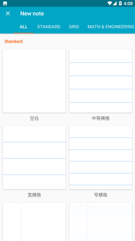 Squid筆記專業版