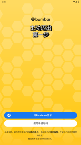 bumble图片2