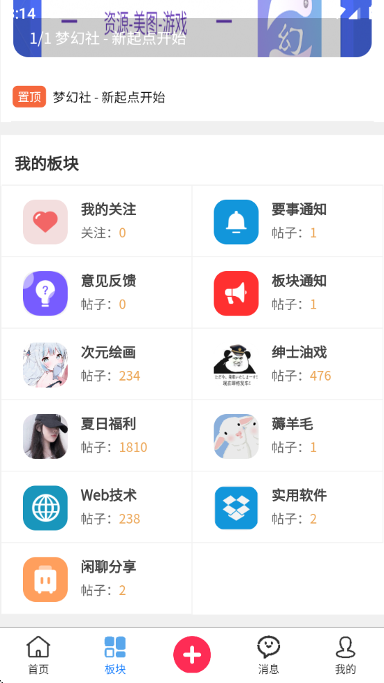 梦幻社app官方下载安装手机版最新版