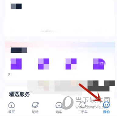 汽车之家手机版下载