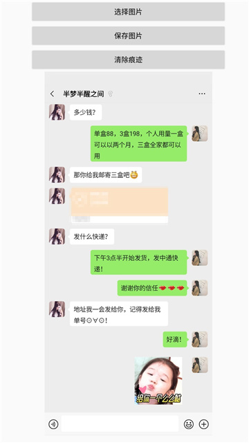 刷圈兔安卓版