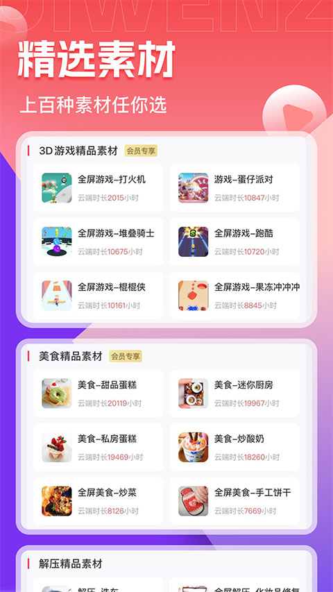 推文助手软件 v5.2.2