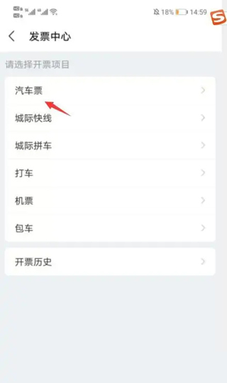 巴士管家