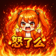 怒了吗官方版 2.0.3安卓版