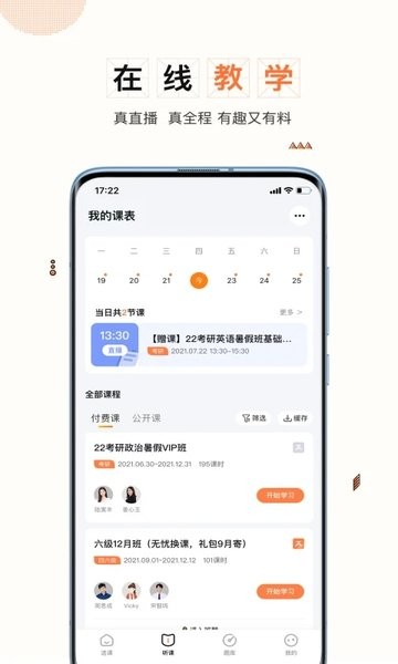 一笑而过网课