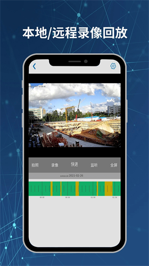 Neye3C摄像头软件介绍截图