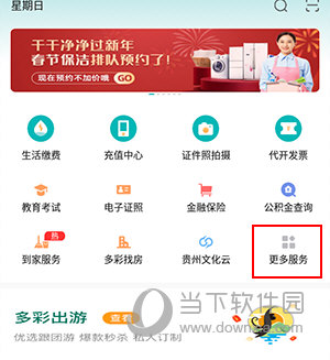 多彩宝怎样查会考成绩