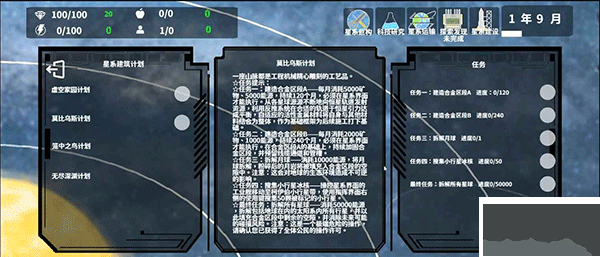 莫比乌斯计划手机版 v1.01.55安卓版 