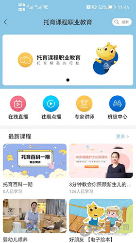 卡宝托育